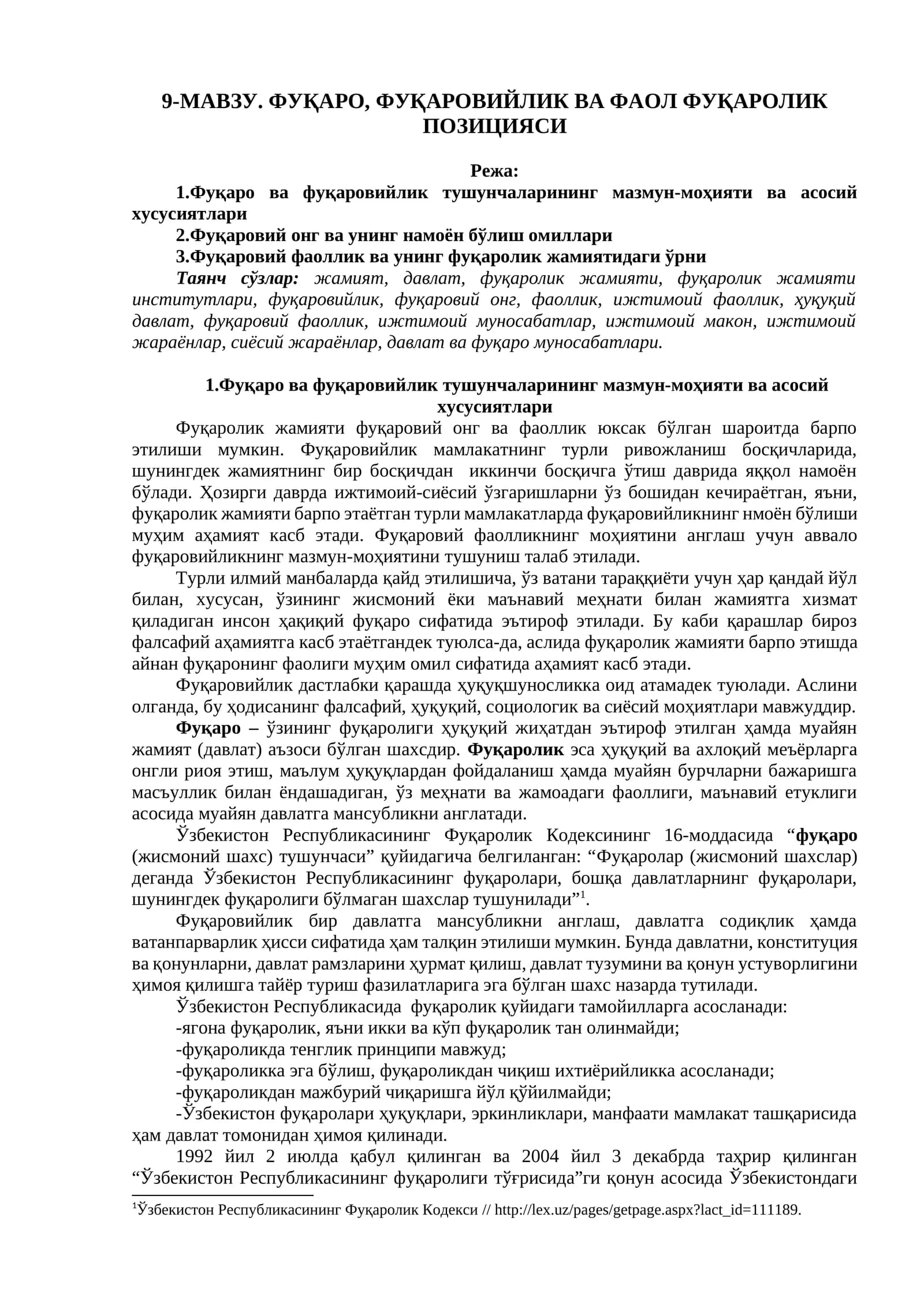 ФУҚАРО, ФУҚАРОВИЙЛИК ВА ФАОЛ ФУҚАРОЛИК ПОЗИЦИЯСИ
