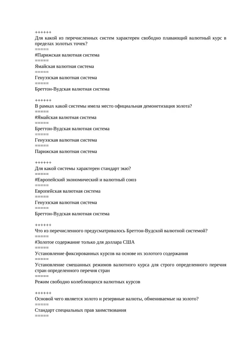 Ямайская валютная система