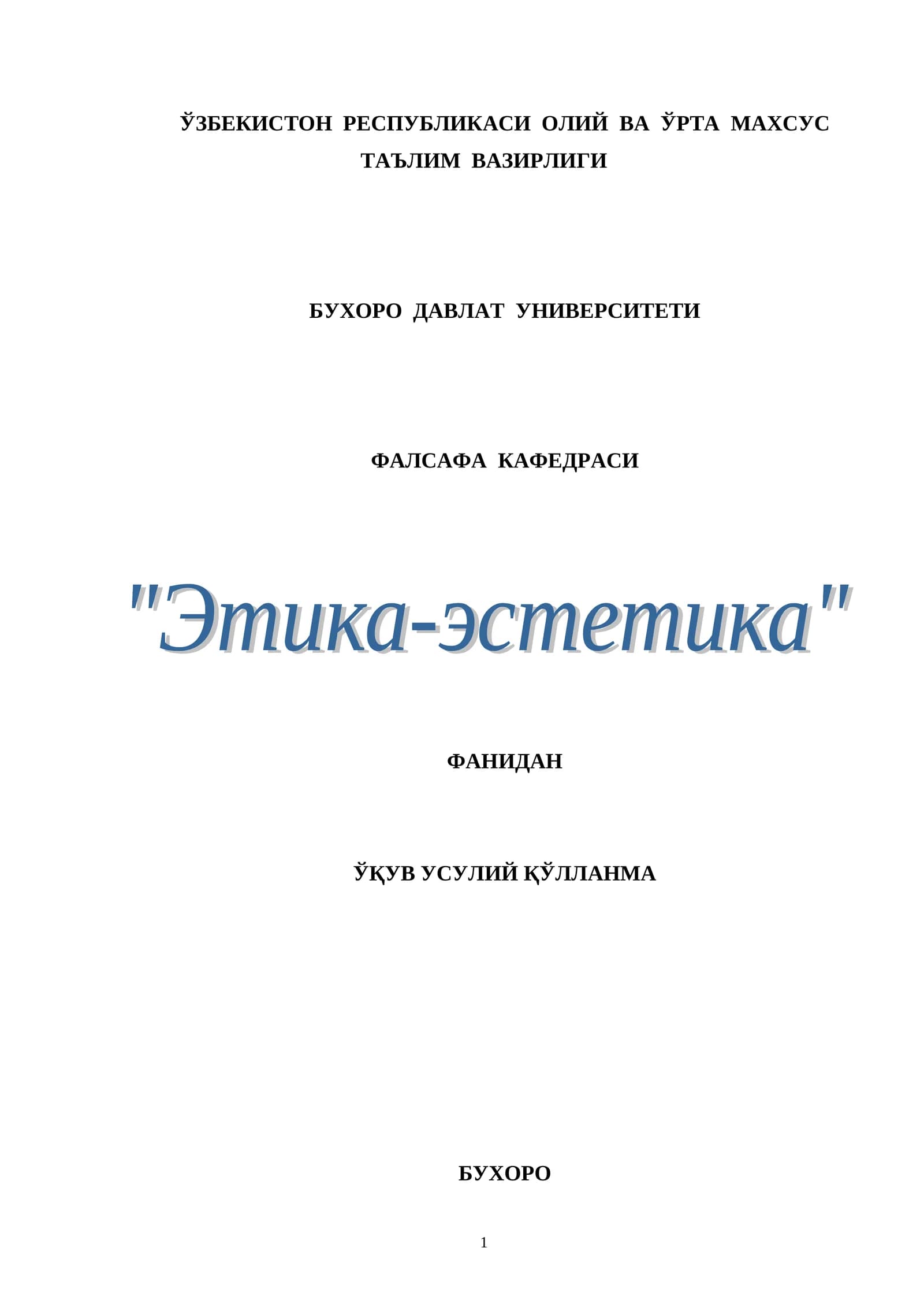 Этиканинг предмети, тадкикот доираси ва вазифалари