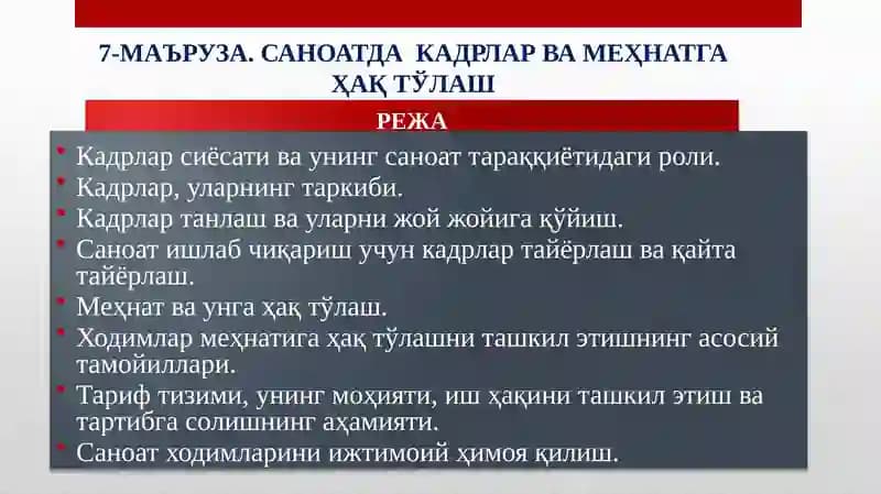 Кадрларсиёсати ва унинг саноат тараққиётидаги роли