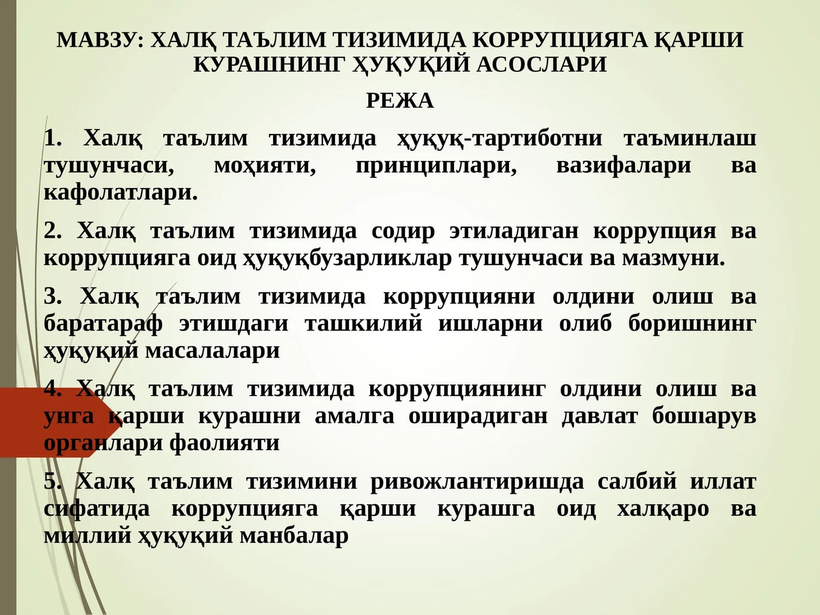 ХАЛҚ ТАЪЛИМ ТИЗИМИДА КОРРУПЦИЯГА ҚАРШИ КУРАШНИНГ ҲУҚУҚИЙ АСОСЛАРИ