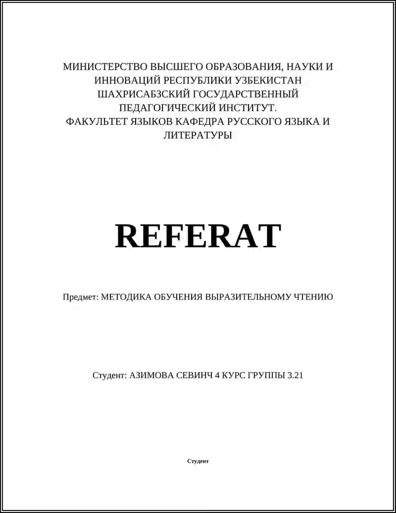 МЕТОДИКА ОБУЧЕНИЯ ВЫРАЗИТЕЛЬНОМУ ЧТЕНИЮ