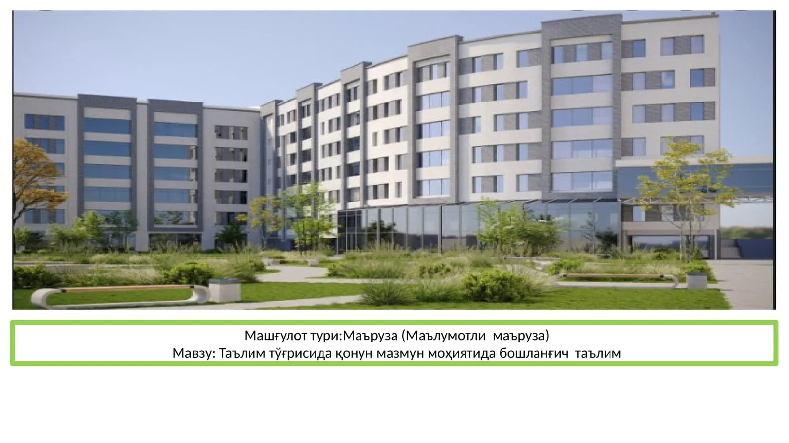 Таълим тўғрисида қонун мазмун моҳиятида бошланғич таълим