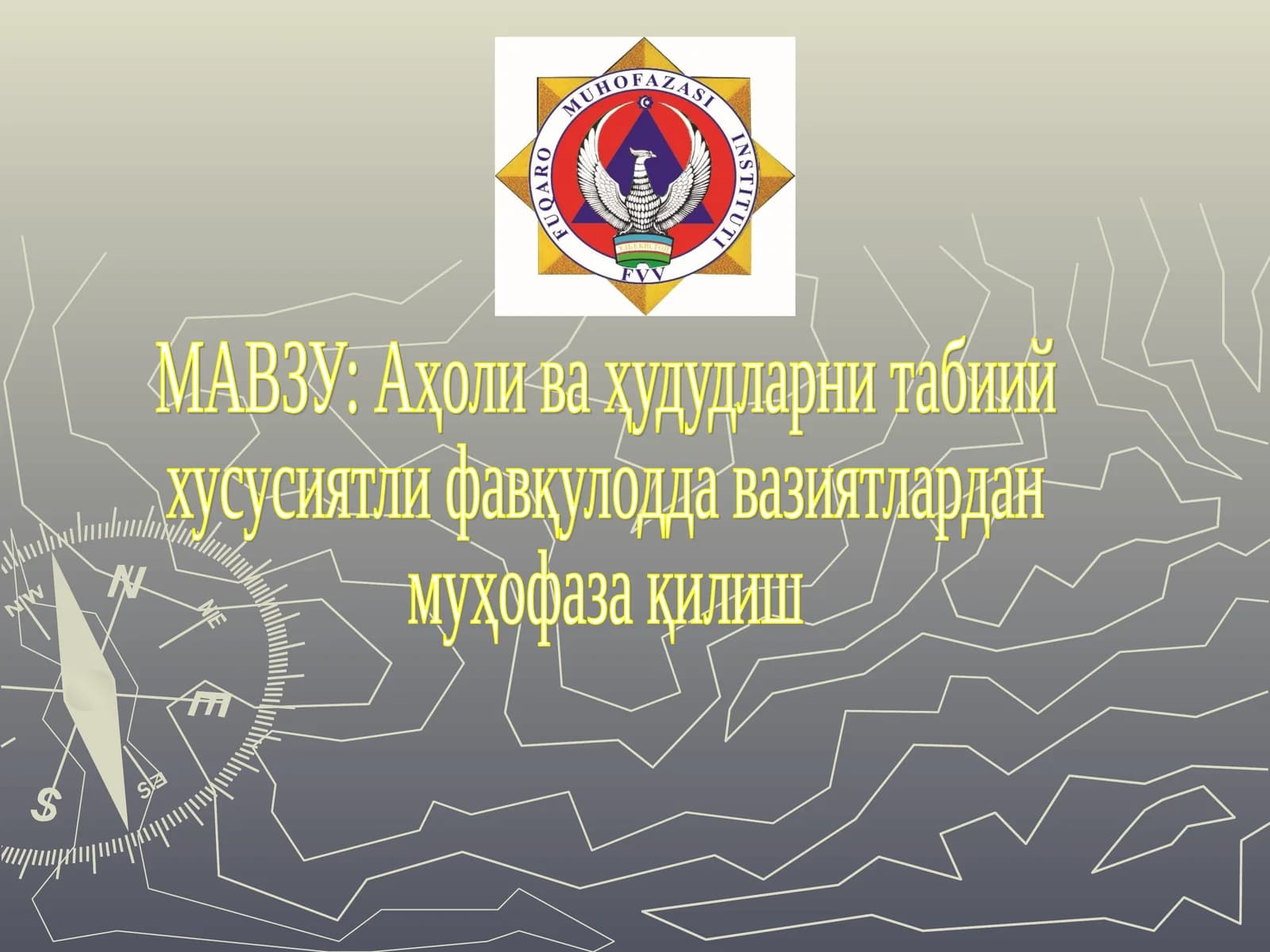 Техноген, табиий ва экологик фавқулодда вазиятлар