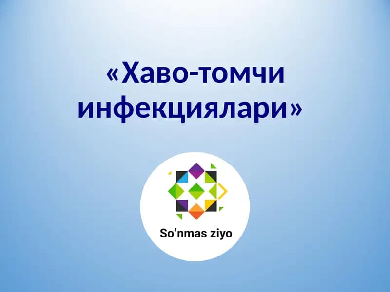 Хаво-томчи инфекциялари