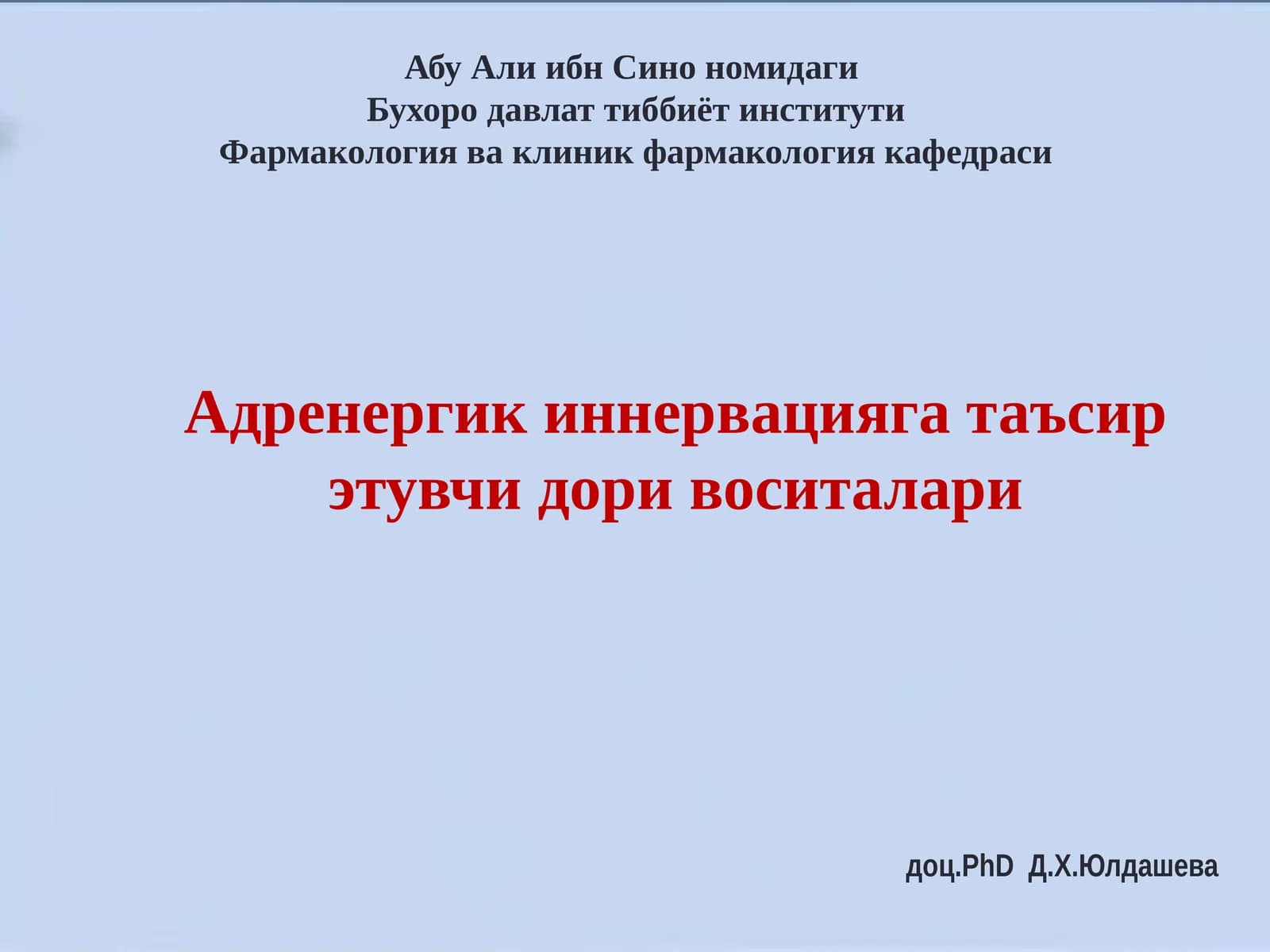 Адренергик иннервацияга таъсир этувчи доривоситалар таснифи