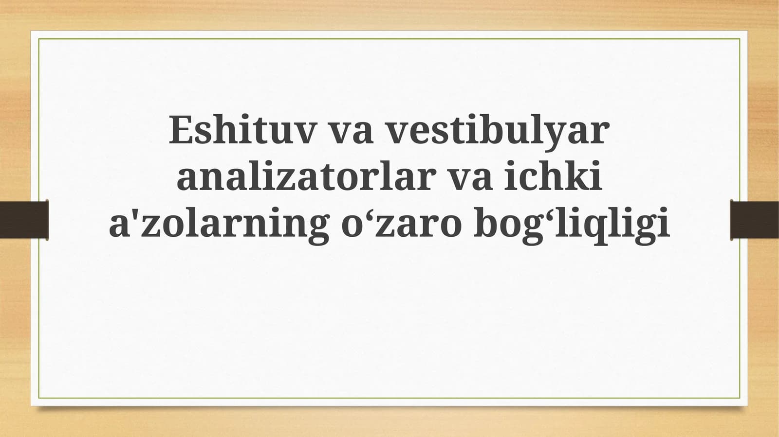 Eshituv va vestibulyar analizatorlar va ichki a'zo nozigi