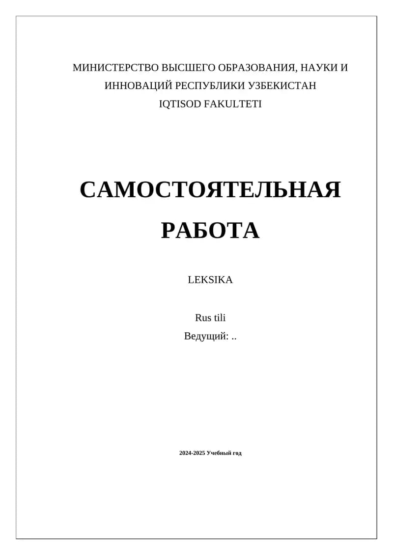 Leksika