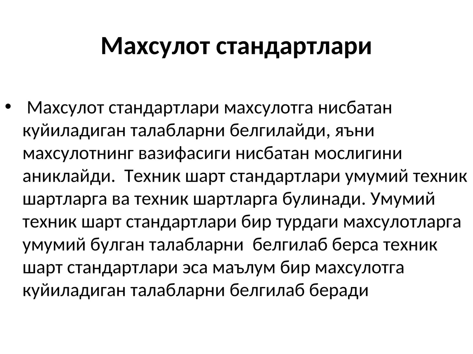 Махсулот стандартлари