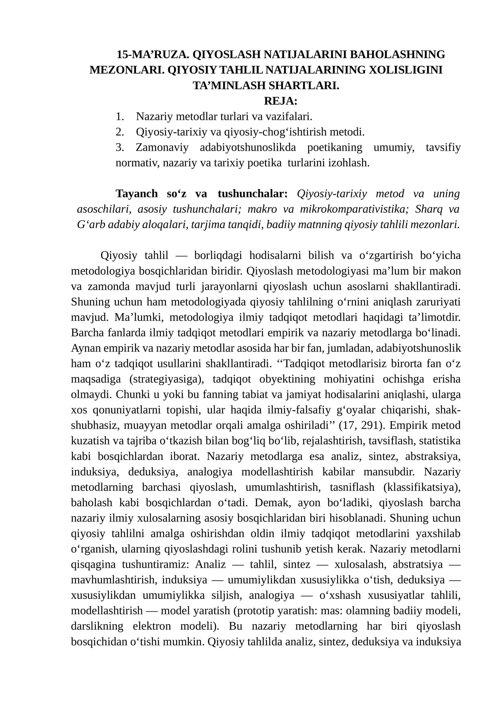 15-MA’RUZA. QIYOSLASH NATIJALARINI BAHOLASHNING MEZONLARI. QIYOSIY TAHLIL NATIJALARINING XOLISLIGINI TA’MINLASH SHARTLARI
