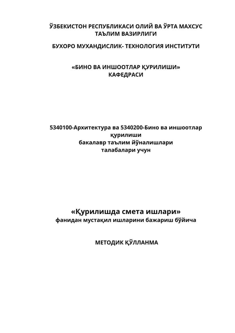 «Қурилишда смета ишлари»