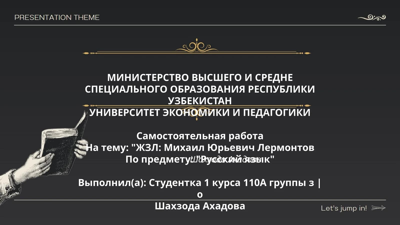 ЖЗЛ: Михаил Юрьевич Лермонтов