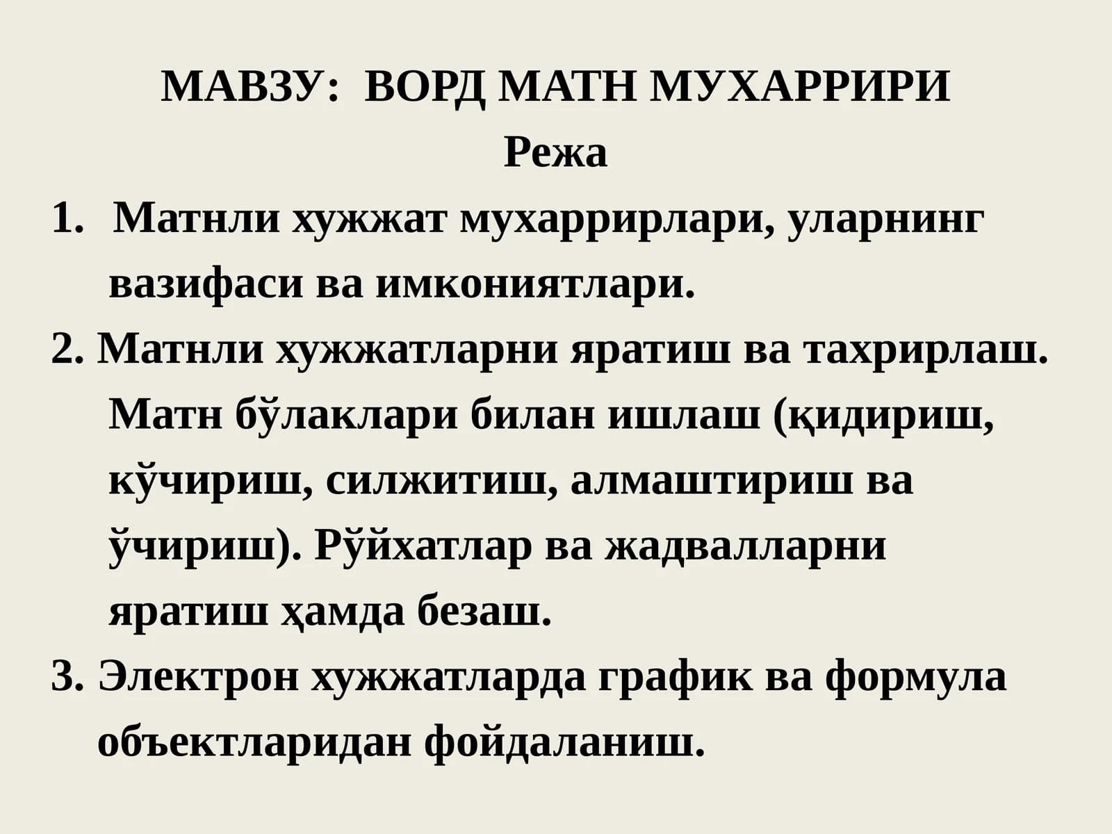 ВОРД МАТН МУХАРРИРИ