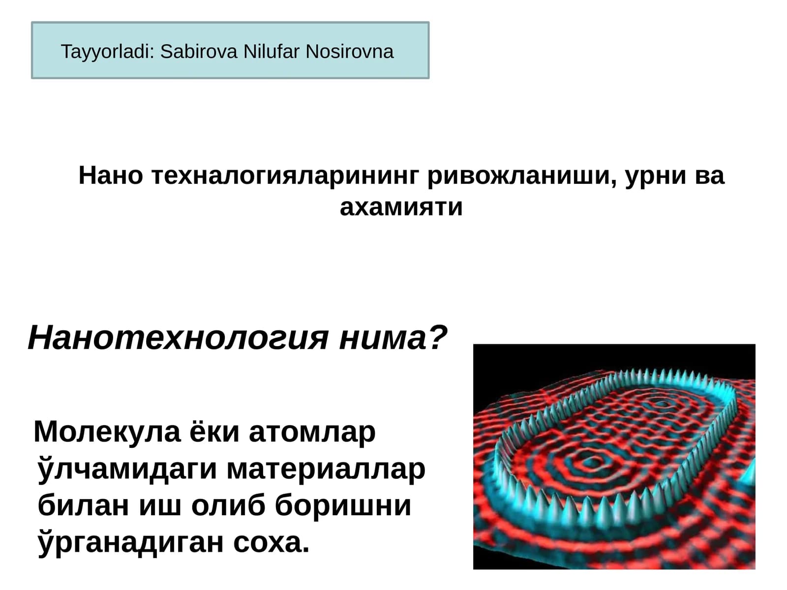 Нанотехналогияларининг ривожланиши, ўрни ва аҳамияти