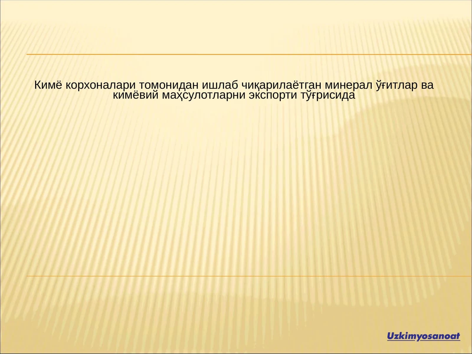 Асосий ишлаб чиқариладиган кимёвий маҳсулотлар
