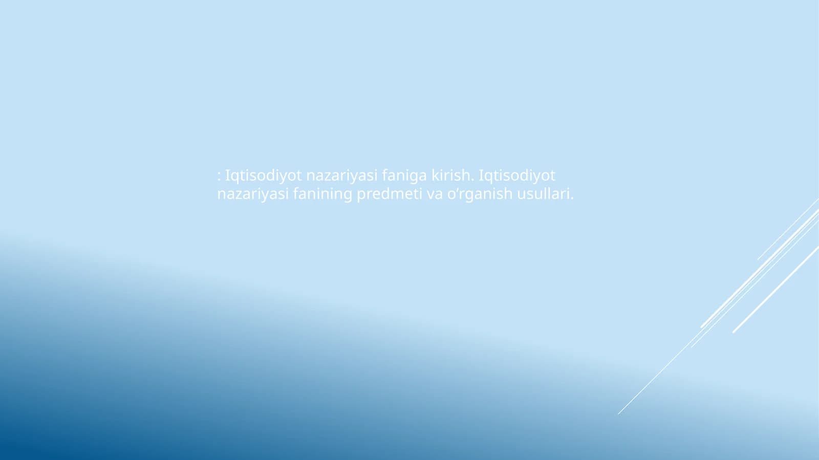 Iqtisodiyot nazariyasi faniga kirish. Iqtisodiyot nazariyasi fanining predmeti va o’rganish usullari