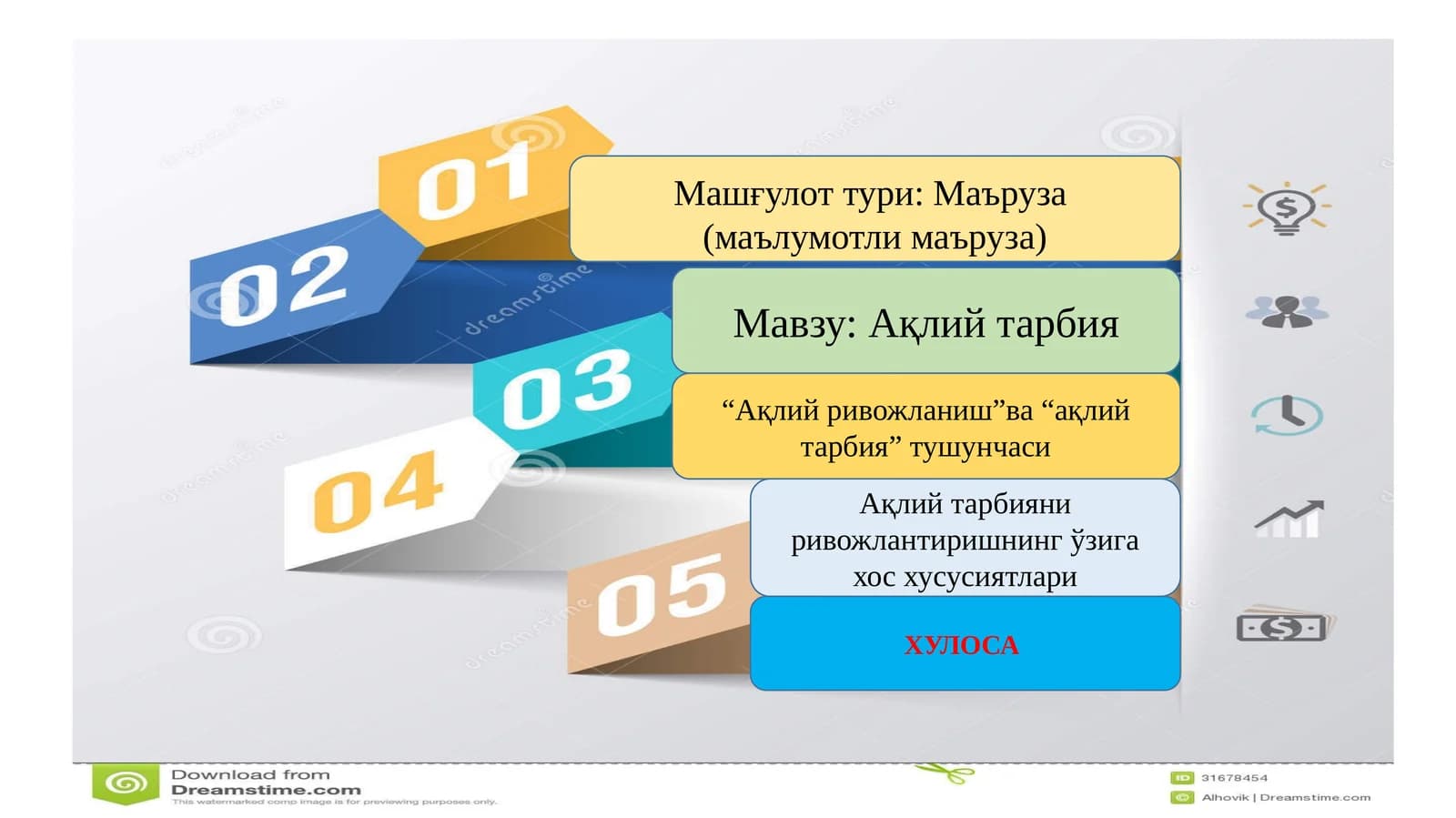Ақлий тарбия
