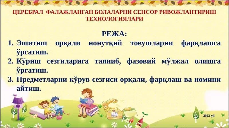 ЦЕРЕБРАЛ ФАЛАЖЛАНГАН БОЛАЛАРНИ СЕНСОР РИВОЖЛАНТИРИШ ТЕХНОЛОГИЯЛАРИ