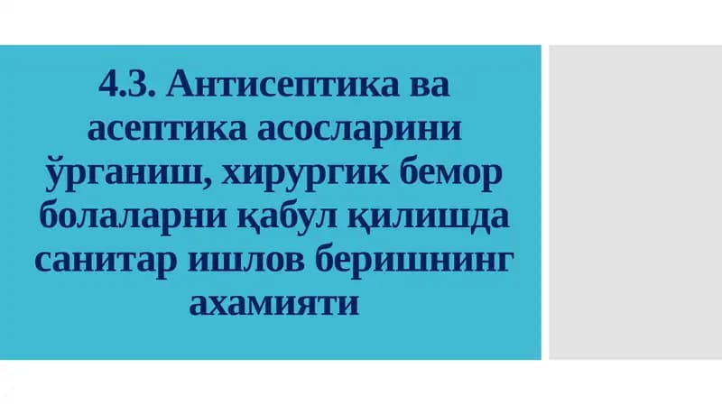 Антисептика ва асептика асослари