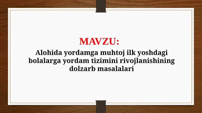 Alohida yordamga muhtoj ilk yoshdagi bolalarga yordam tizimini rivojlanishining dolzarb masalalari (TAQDIMOT)