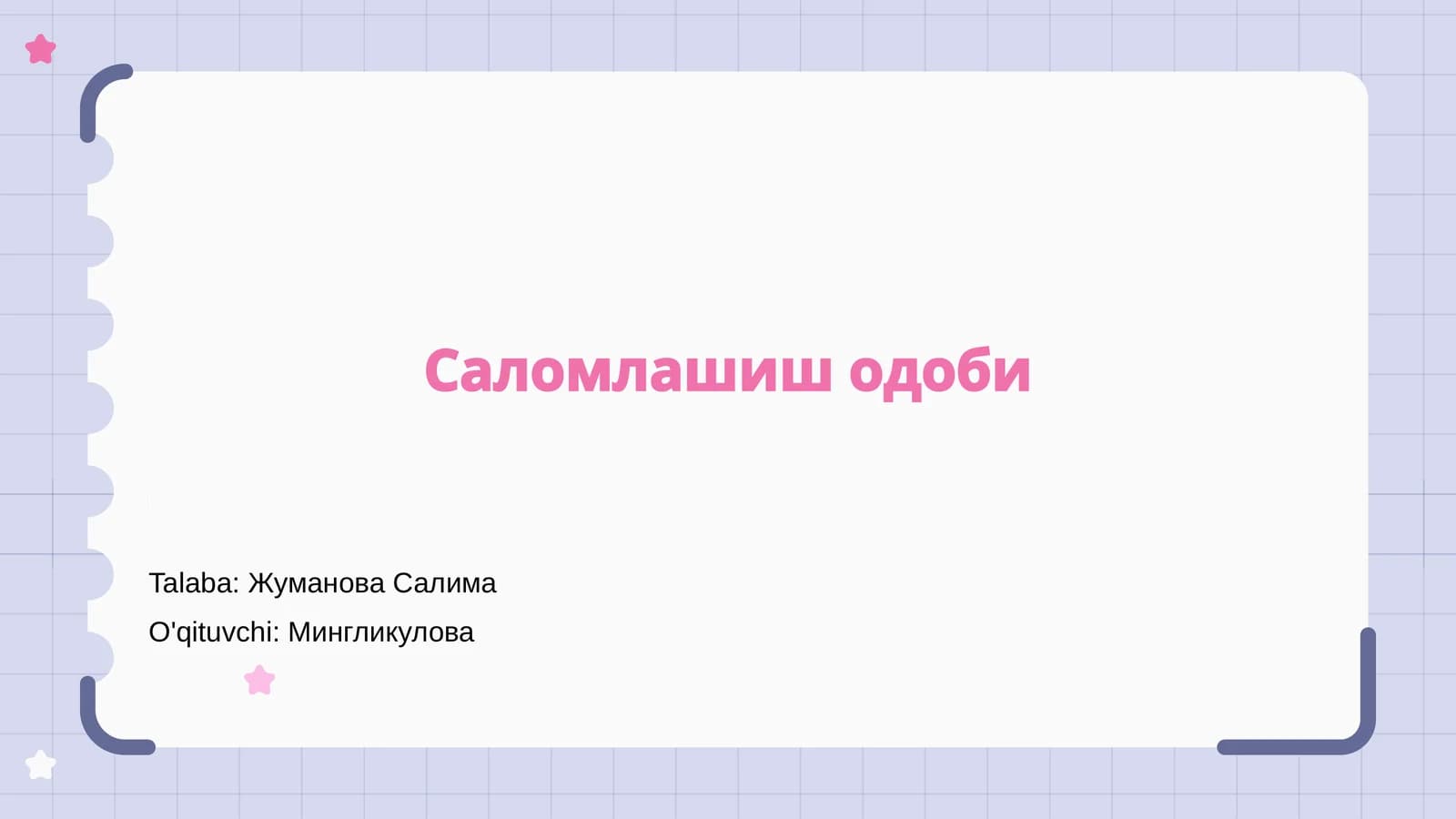 Саломлашиш одоби