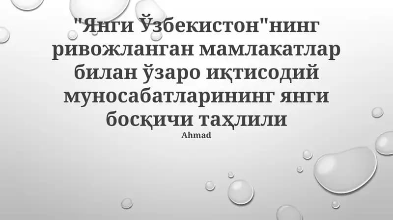 Yangi Hamkorliklar va Investitsiya Imkoniyatlari