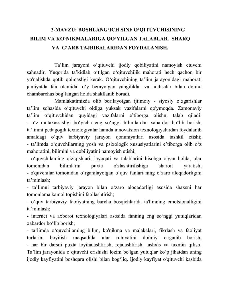 Boshlang‘ich sinf o‘qituvchisining bilim va ko‘nikmalariga qo‘yilgan talablar
