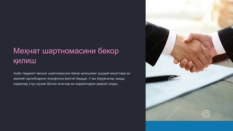 Меҳнат шартномасини бекор қилиш
