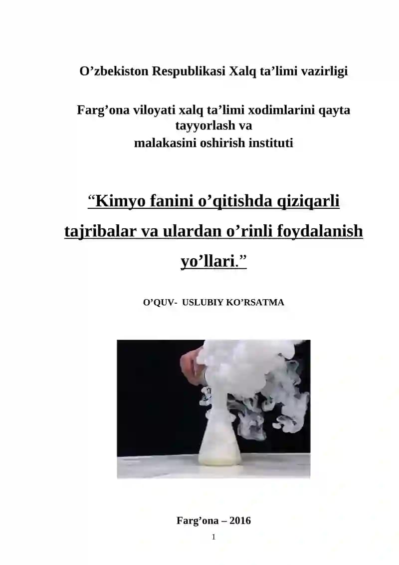Kimyo fanini o’qitishda qiziqarli tajribalar va ulardan o’rinli foydalanish yo’llari