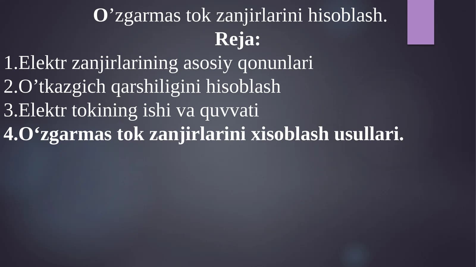 Kirxgof qonunlari