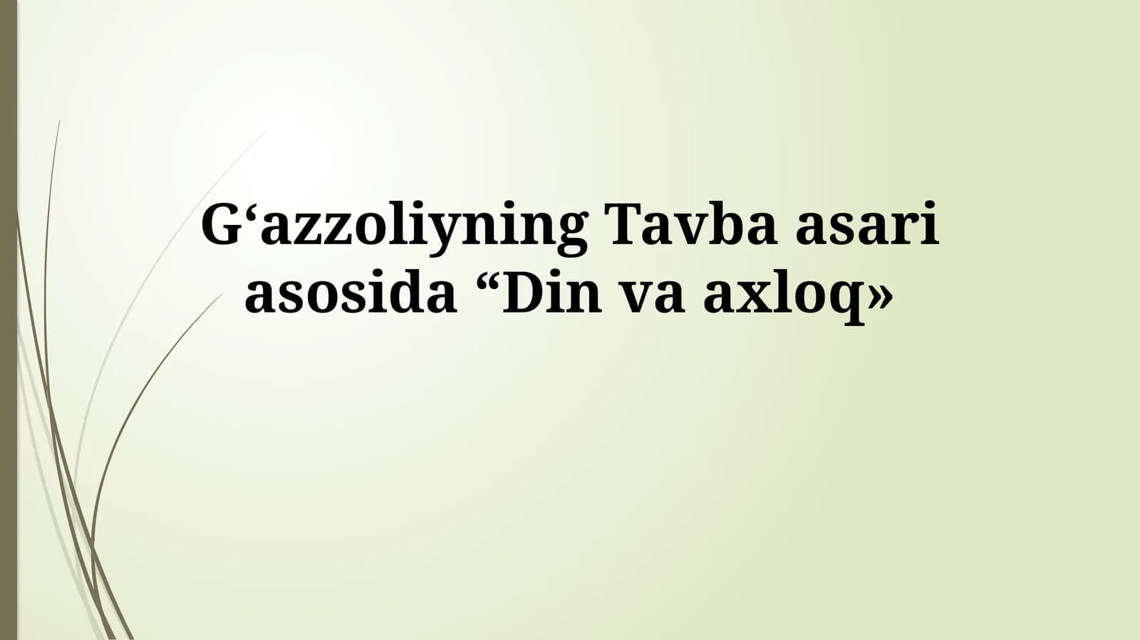 Gʻazzoliyning Tavba asari asosida “Din vaaxloq»
