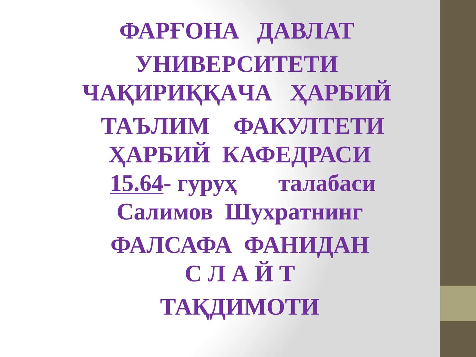 Ўммавий маданият ва ёшларнинг ахлоқий қарашлари