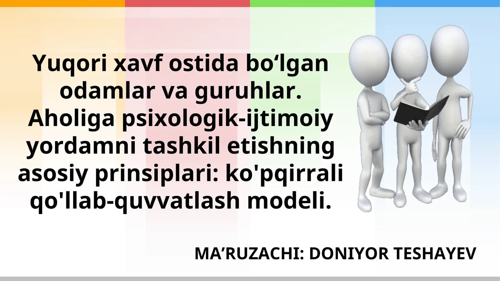 Yuqori xavf ostida bo‘lgan odamlar va guruhlar. Aholiga psixologik-ijtimoiy yordamni tashkil etishning asosiy prinsiplari: ko'pqirrali qo'llab-quvvatlash modeli