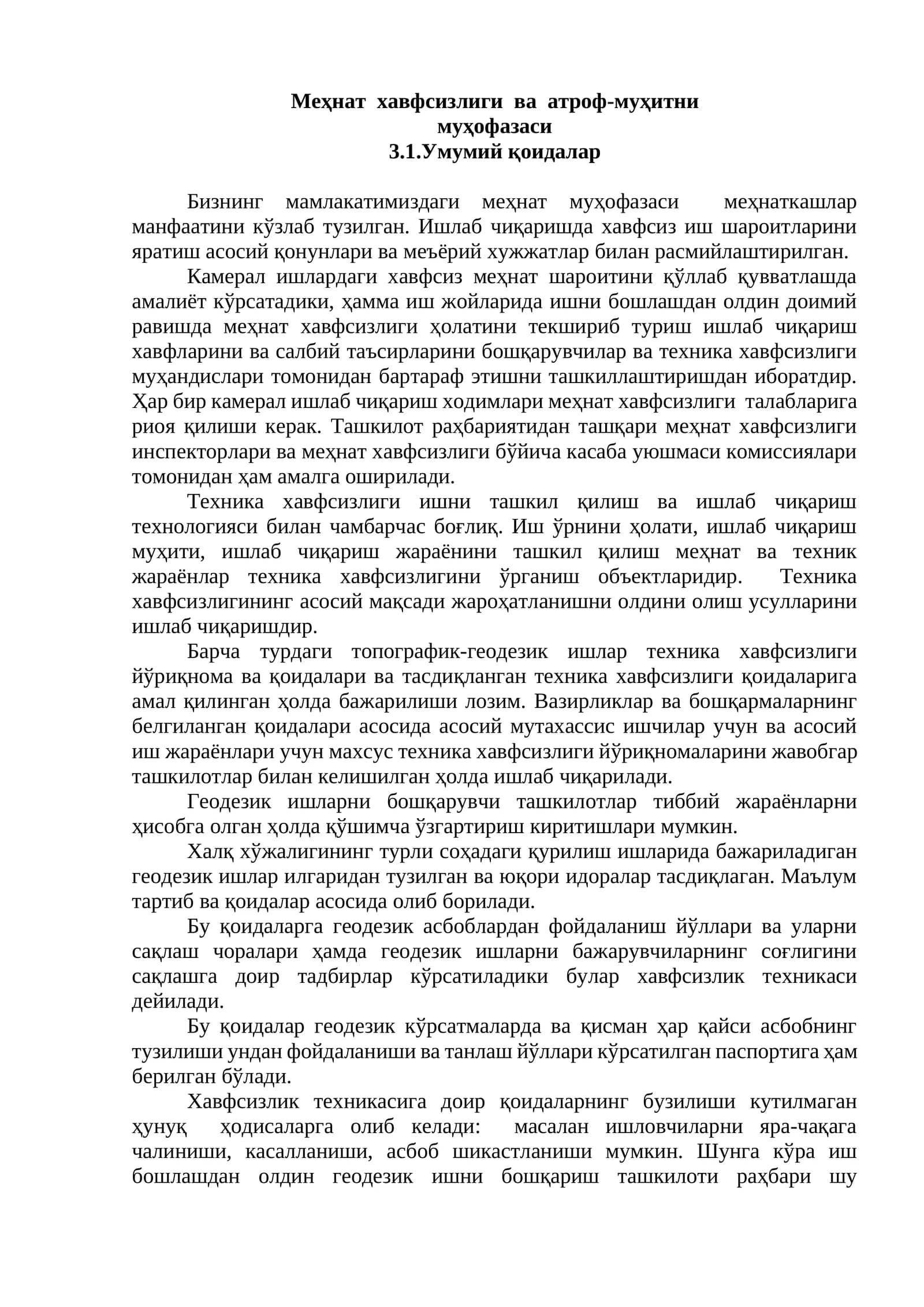 Меҳнат хавфсизлиги ва атроф-муҳитни муҳофазаси