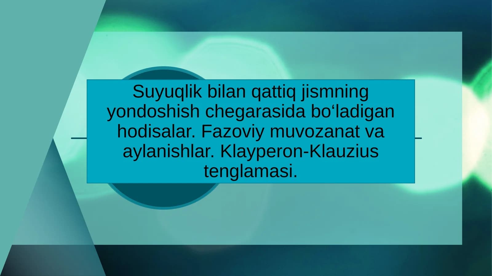 Suyuqlik bilan qattiq jismning yondoshish chegarasida bo‘ladigan hodisalar. Fazoviy muvozanat va aylanishlar. Klayperon-Klauzius tenglamasi.