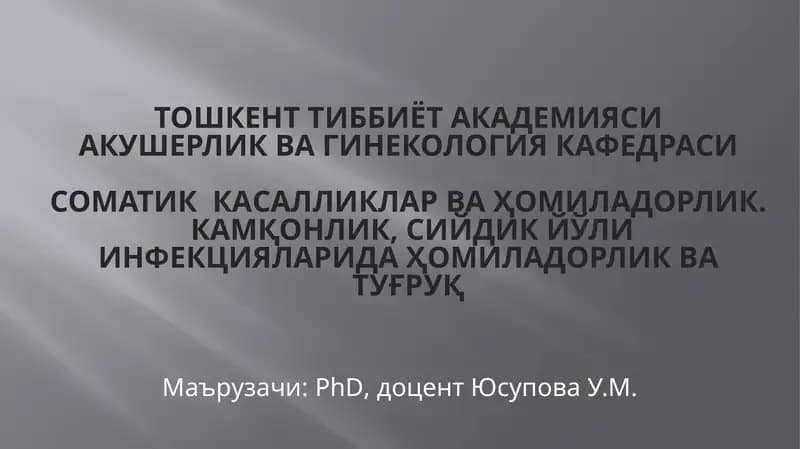 Хомиладорлик ва экстрагенитал касалликлар