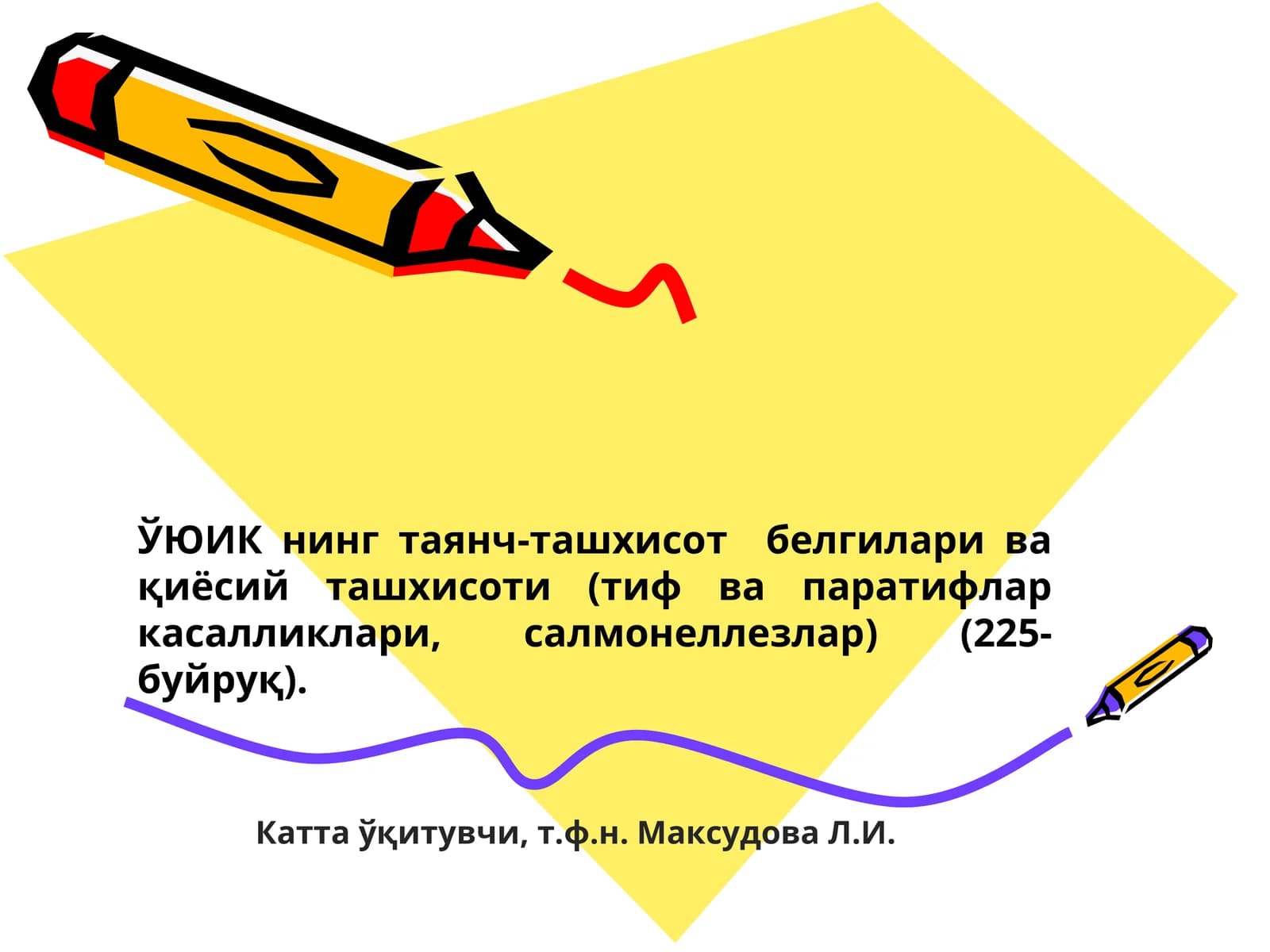 ЎЮИК нинг таянч-ташхисот белгилари ва қиёсий ташхисоти (тиф ва паратифлар касалликлари, салмонеллезлар)