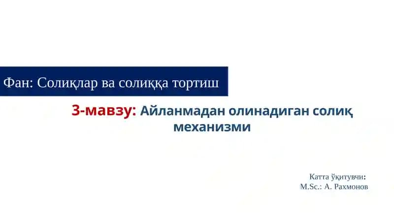 Оборот солиғи