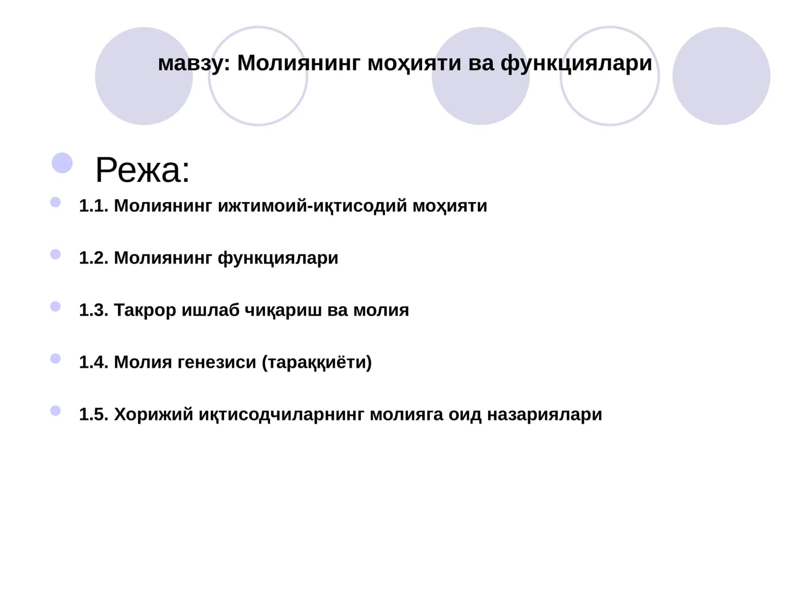 Молиянинг моҳияти ва функциялари