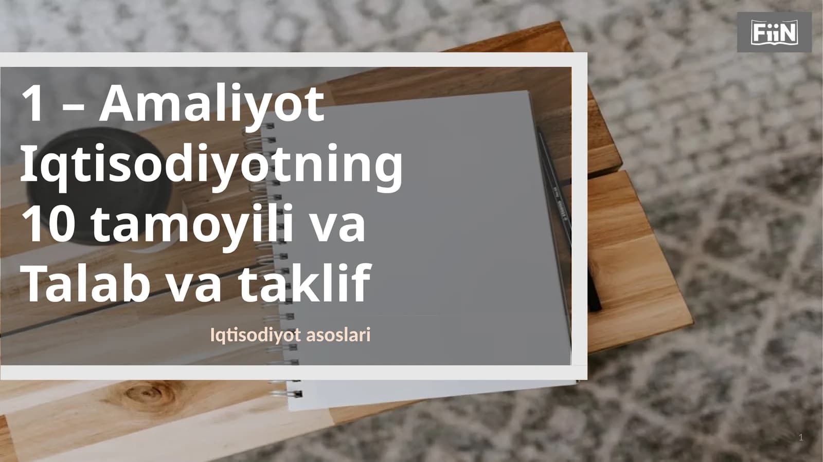 Amaliyot Iqtisodiyotning 10 tamoyili va Talab va Taklif