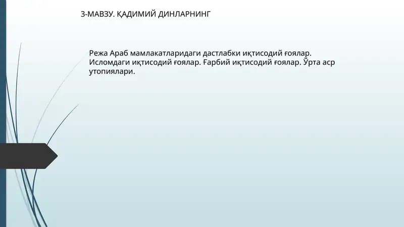 3-МАВЗУ. ҚАДИМИЙ ДИНЛАРНИНГ