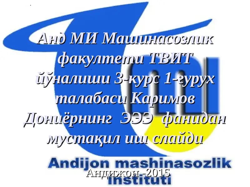 Автоматлаштирилган Электр Юритма