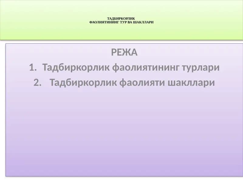 Тадбиркорлик фаолиятининг тур ва шакллари