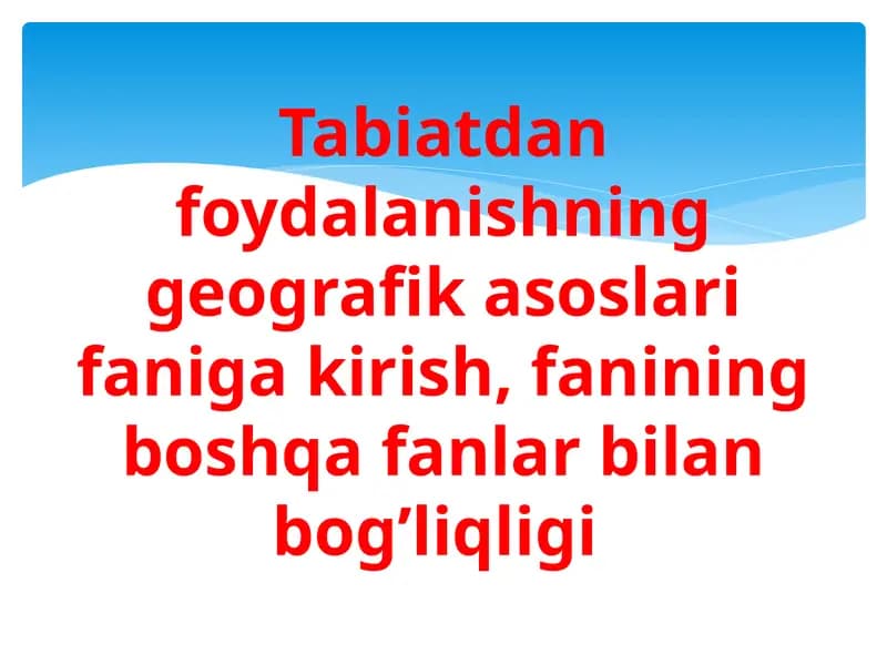 Tabiatdan foydalanishning geografik asoslari faniga kirish