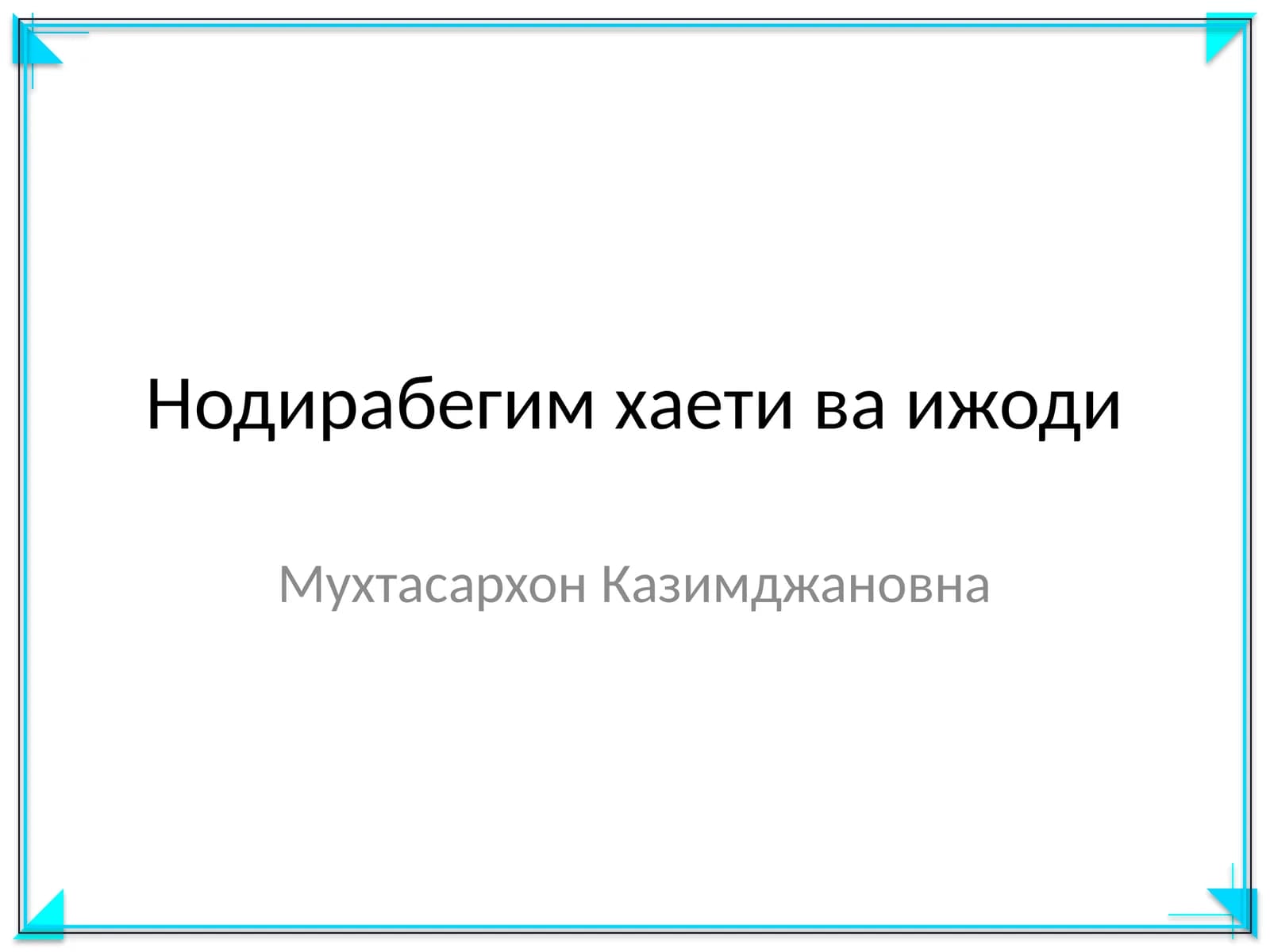 Нодирабегим хаети ва ижоди