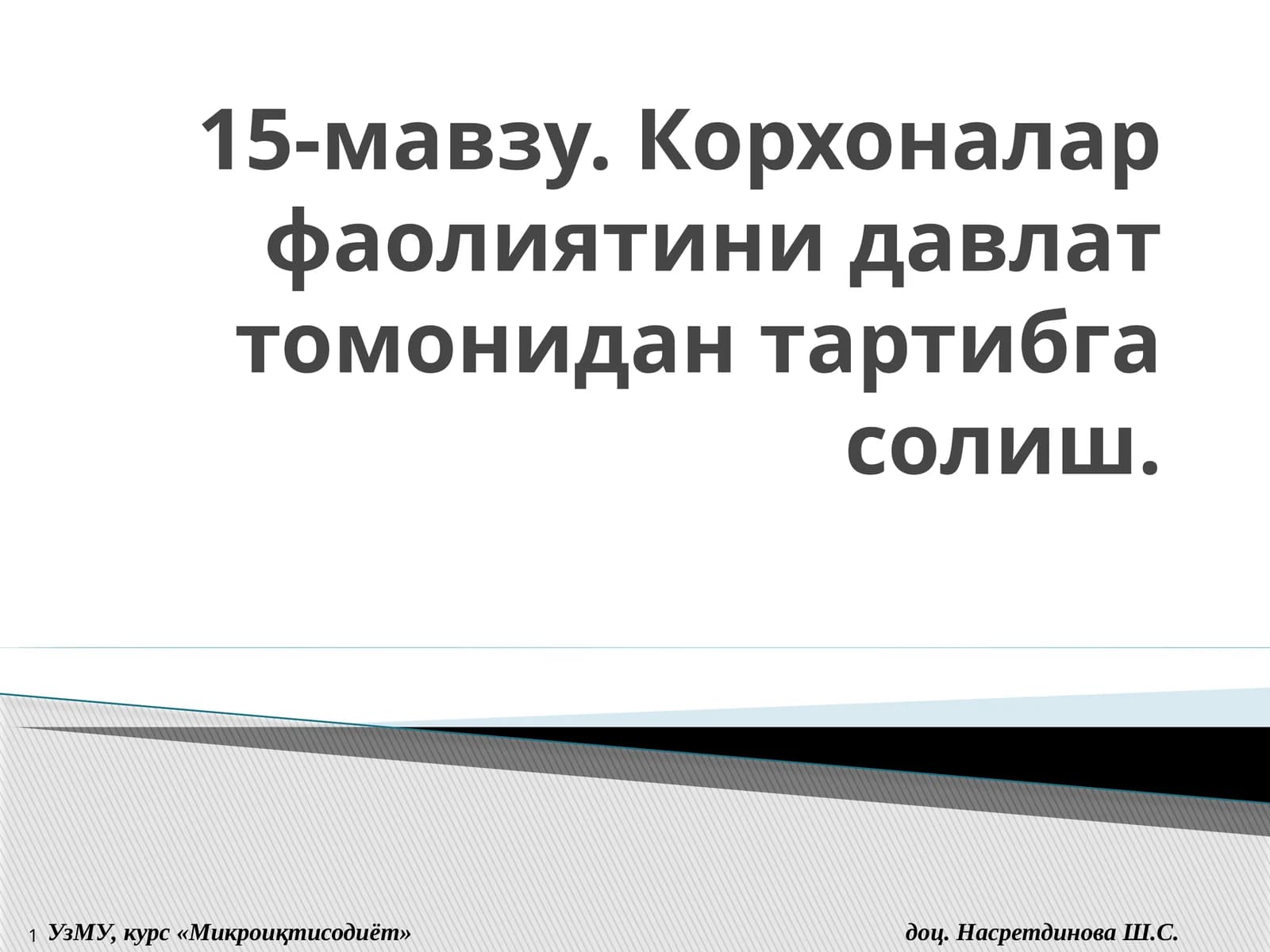 15-мавзу. Корхоналар фаолиятини давлат томонидан тартибга солиш