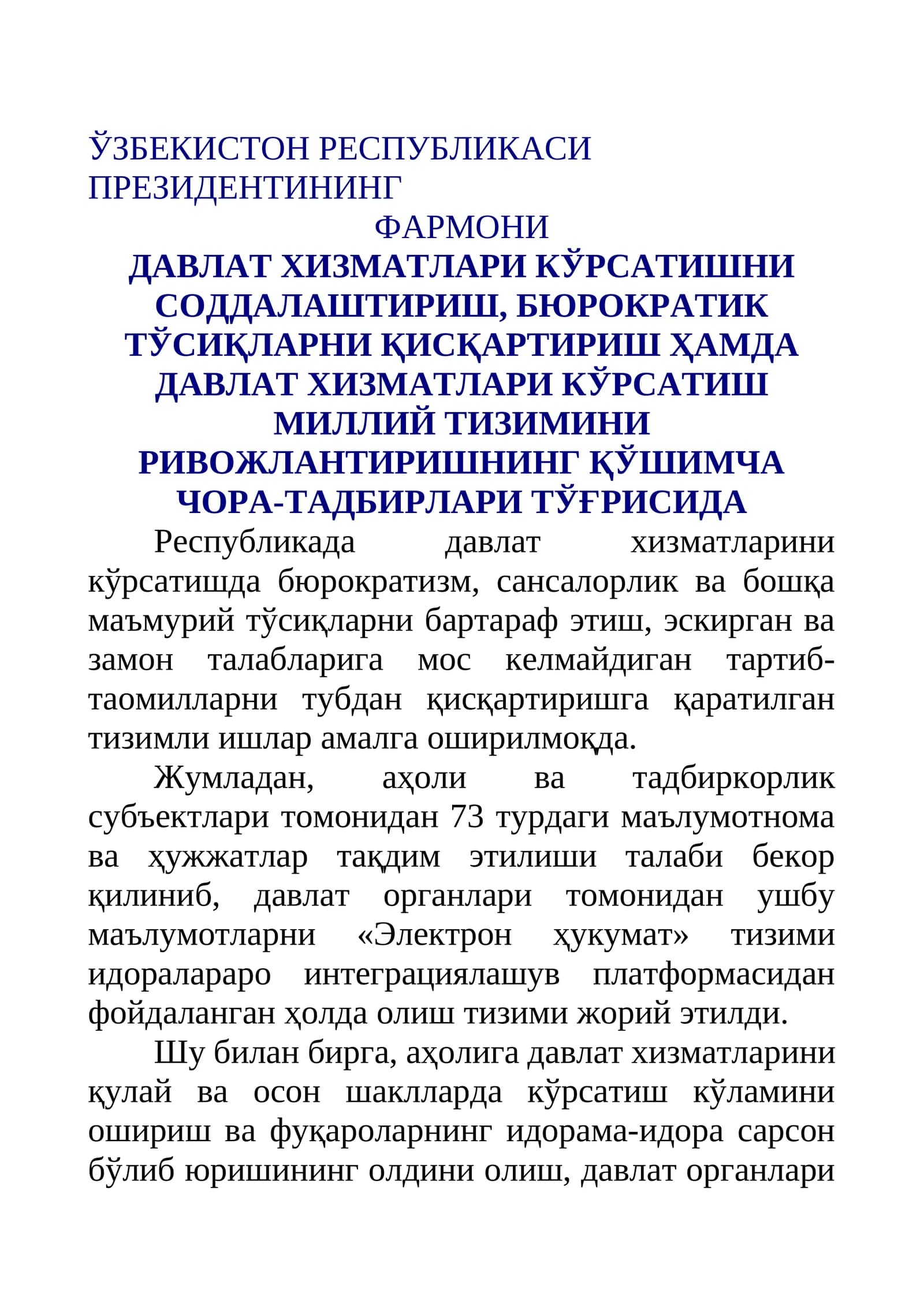 Давлат хизматлари кўрсатишни соддалаштириш, бюрократик тўсиқларни қисқартириш ҳамда давлат хизматлари кўрсатиш миллий тизимини ривожлантиришнинг қўшимча чора-тадбирлари тўғрисида