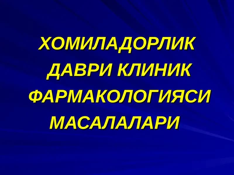 Хомиладорликдақври Клиникфармакологияси масалалари