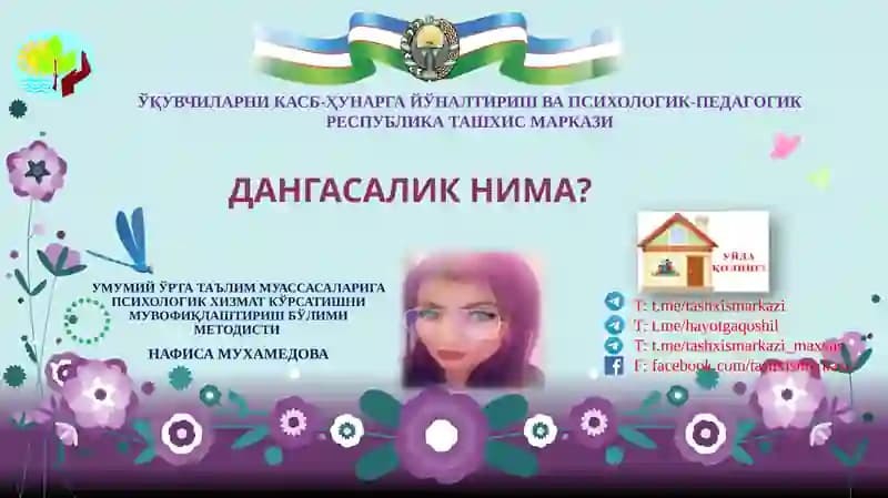 ДАНГАСАЛИК НИМА?