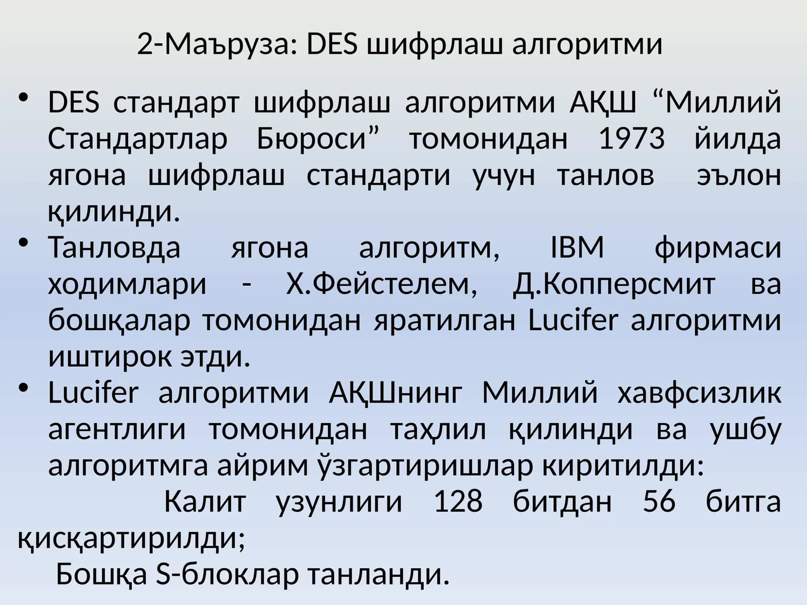 DES шифрлаш алгоритми